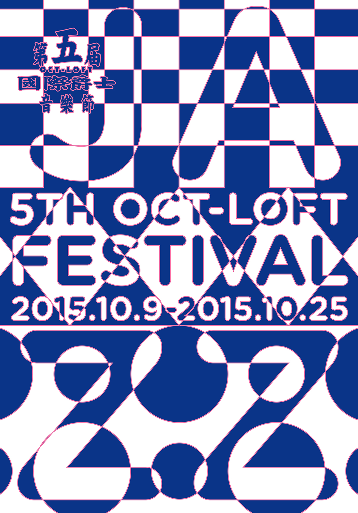 5th oct-loft jazz festival_方案三