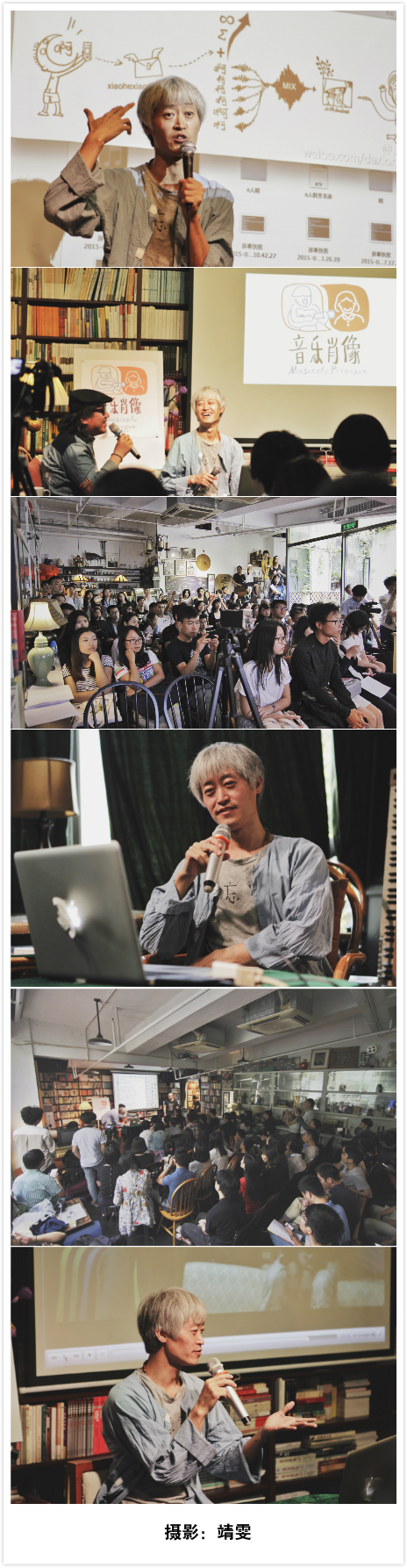 音乐肖像分享会——每个人都可以有一首自己的歌 Sharing Session of Musical Portrait — Everyone Can Have a Song of Their Own