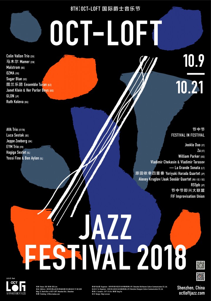 2018jazz-mian poster-web