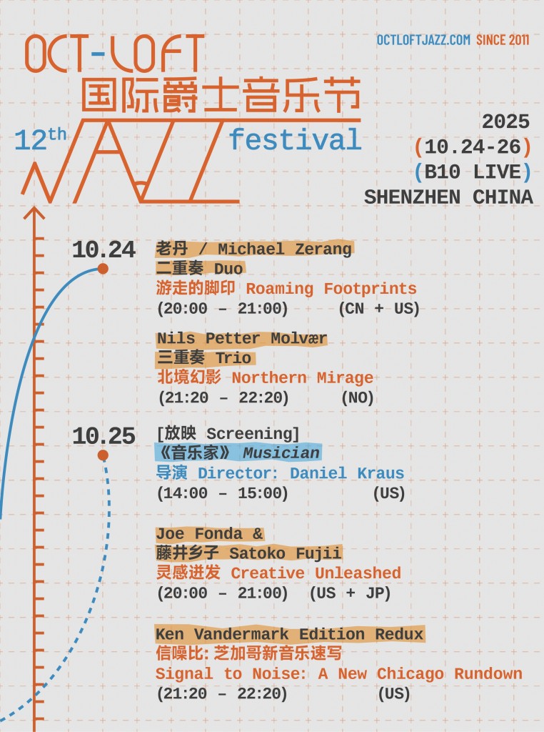 2025jazz-小红书_schedule1