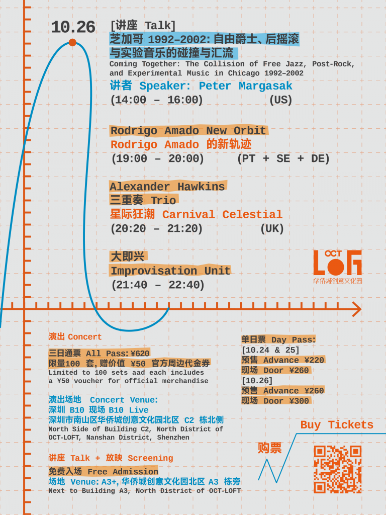 2025jazz-小红书_schedule2